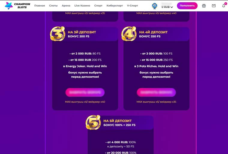 Приветственные бонусы