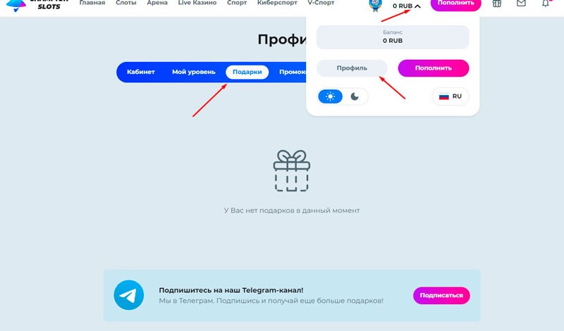 Доступные бонусы