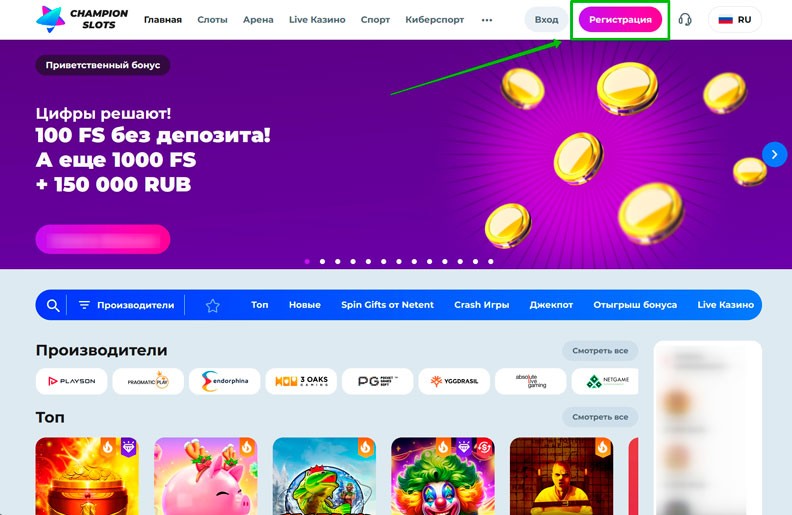 Главная страница интернет казино