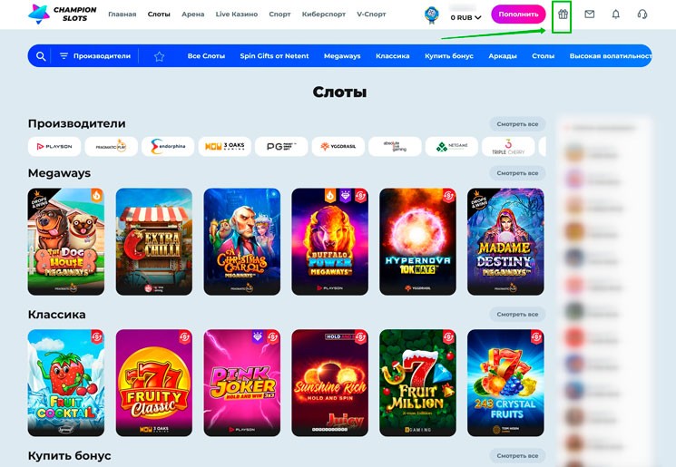 Акции интернет казино