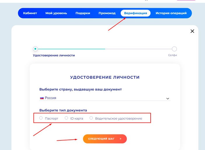 Верификация аккаунта